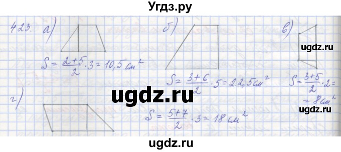 ГДЗ (Решебник) по геометрии 8 класс (рабочая тетрадь) Мерзляк А.Г. / упражнение номер / 423