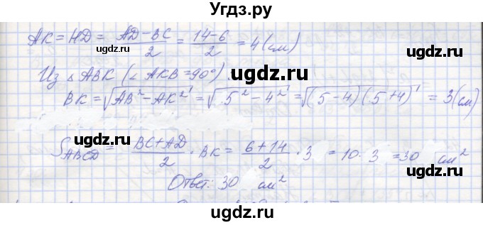 ГДЗ (Решебник) по геометрии 8 класс (рабочая тетрадь) Мерзляк А.Г. / упражнение номер / 425(продолжение 2)