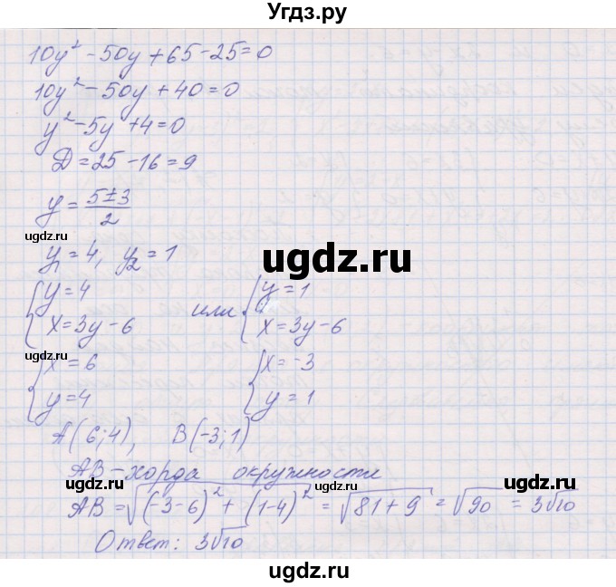 ГДЗ (Решебник) по геометрии 9 класс (рабочая тетрадь) Мерзляк А.Г. / упражнение номер / 210(продолжение 2)