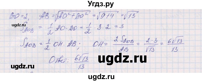 ГДЗ (Решебник) по геометрии 9 класс (рабочая тетрадь) Мерзляк А.Г. / упражнение номер / 213(продолжение 2)