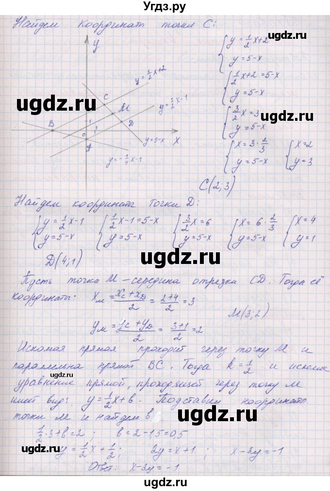 ГДЗ (Решебник) по геометрии 9 класс (рабочая тетрадь) Мерзляк А.Г. / упражнение номер / 225(продолжение 2)