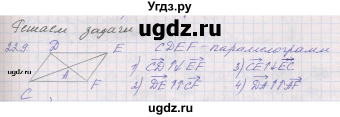 ГДЗ (Решебник) по геометрии 9 класс (рабочая тетрадь) Мерзляк А.Г. / упражнение номер / 229
