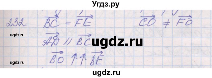ГДЗ (Решебник) по геометрии 9 класс (рабочая тетрадь) Мерзляк А.Г. / упражнение номер / 232