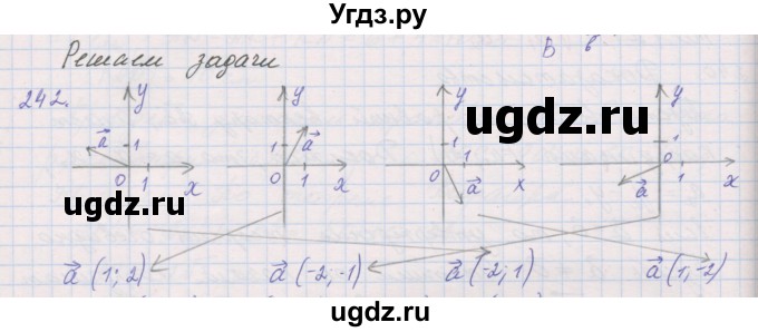 ГДЗ (Решебник) по геометрии 9 класс (рабочая тетрадь) Мерзляк А.Г. / упражнение номер / 242