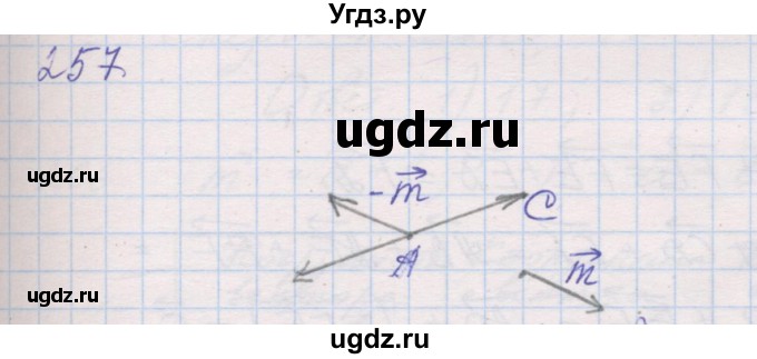 ГДЗ (Решебник) по геометрии 9 класс (рабочая тетрадь) Мерзляк А.Г. / упражнение номер / 257