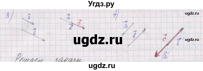 ГДЗ (Решебник) по геометрии 9 класс (рабочая тетрадь) Мерзляк А.Г. / упражнение номер / 258(продолжение 2)