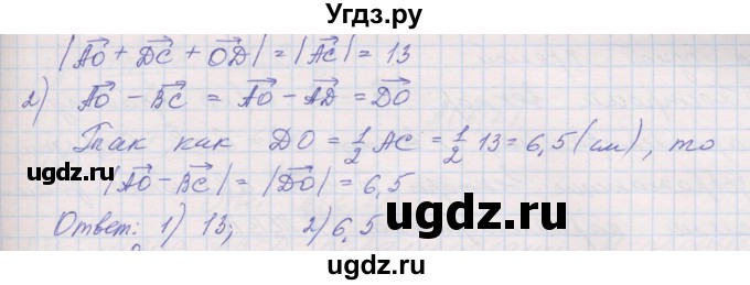 ГДЗ (Решебник) по геометрии 9 класс (рабочая тетрадь) Мерзляк А.Г. / упражнение номер / 271(продолжение 2)