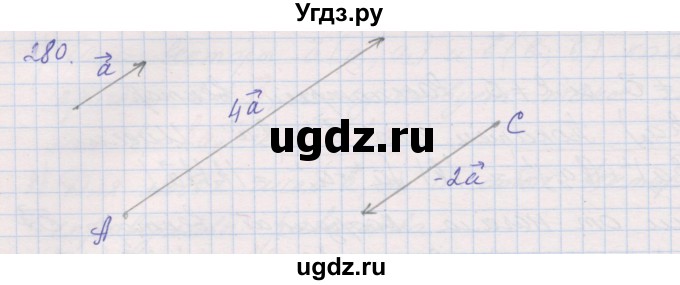 ГДЗ (Решебник) по геометрии 9 класс (рабочая тетрадь) Мерзляк А.Г. / упражнение номер / 280