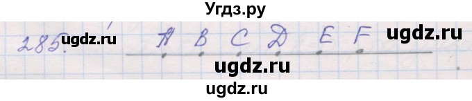 ГДЗ (Решебник) по геометрии 9 класс (рабочая тетрадь) Мерзляк А.Г. / упражнение номер / 285