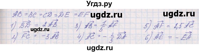 ГДЗ (Решебник) по геометрии 9 класс (рабочая тетрадь) Мерзляк А.Г. / упражнение номер / 285(продолжение 2)