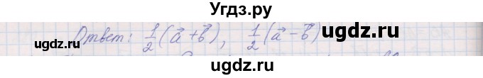 ГДЗ (Решебник) по геометрии 9 класс (рабочая тетрадь) Мерзляк А.Г. / упражнение номер / 288(продолжение 2)