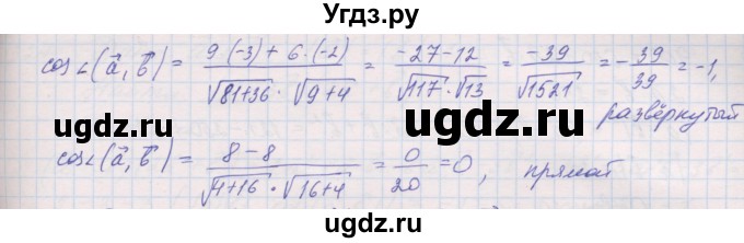 ГДЗ (Решебник) по геометрии 9 класс (рабочая тетрадь) Мерзляк А.Г. / упражнение номер / 321(продолжение 2)