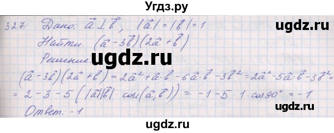 ГДЗ (Решебник) по геометрии 9 класс (рабочая тетрадь) Мерзляк А.Г. / упражнение номер / 327