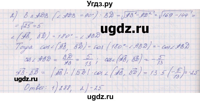 ГДЗ (Решебник) по геометрии 9 класс (рабочая тетрадь) Мерзляк А.Г. / упражнение номер / 329(продолжение 2)