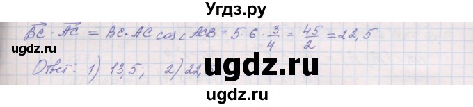 ГДЗ (Решебник) по геометрии 9 класс (рабочая тетрадь) Мерзляк А.Г. / упражнение номер / 330(продолжение 2)