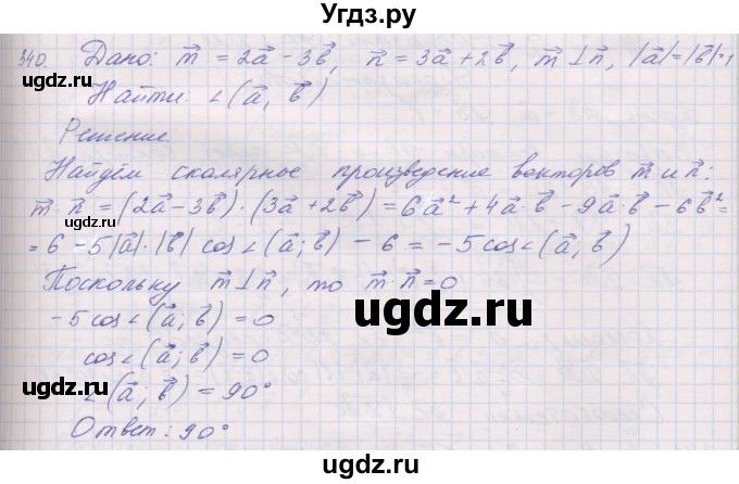 ГДЗ (Решебник) по геометрии 9 класс (рабочая тетрадь) Мерзляк А.Г. / упражнение номер / 340
