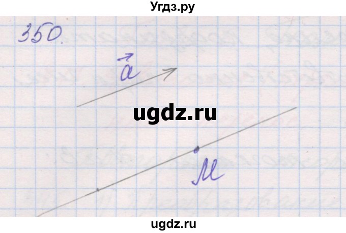 ГДЗ (Решебник) по геометрии 9 класс (рабочая тетрадь) Мерзляк А.Г. / упражнение номер / 350