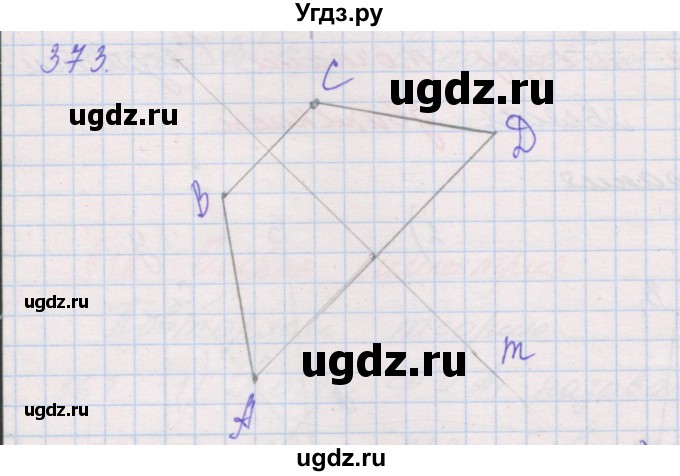 ГДЗ (Решебник) по геометрии 9 класс (рабочая тетрадь) Мерзляк А.Г. / упражнение номер / 373