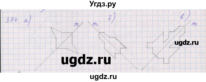 ГДЗ (Решебник) по геометрии 9 класс (рабочая тетрадь) Мерзляк А.Г. / упражнение номер / 374