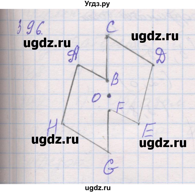 ГДЗ (Решебник) по геометрии 9 класс (рабочая тетрадь) Мерзляк А.Г. / упражнение номер / 396
