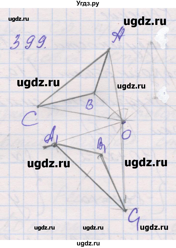 ГДЗ (Решебник) по геометрии 9 класс (рабочая тетрадь) Мерзляк А.Г. / упражнение номер / 399