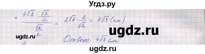 ГДЗ (Решебник) по геометрии 9 класс (рабочая тетрадь) Мерзляк А.Г. / упражнение номер / 41(продолжение 2)