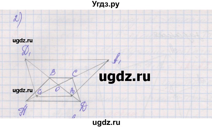 ГДЗ (Решебник) по геометрии 9 класс (рабочая тетрадь) Мерзляк А.Г. / упражнение номер / 425(продолжение 2)