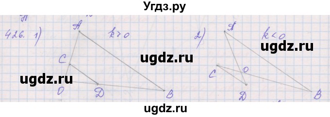 ГДЗ (Решебник) по геометрии 9 класс (рабочая тетрадь) Мерзляк А.Г. / упражнение номер / 426