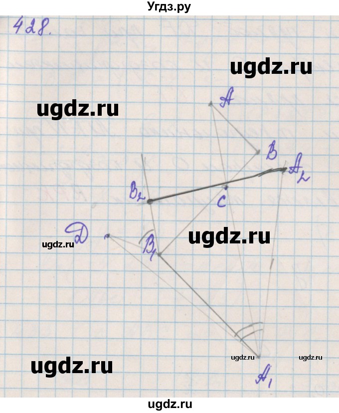 ГДЗ (Решебник) по геометрии 9 класс (рабочая тетрадь) Мерзляк А.Г. / упражнение номер / 428