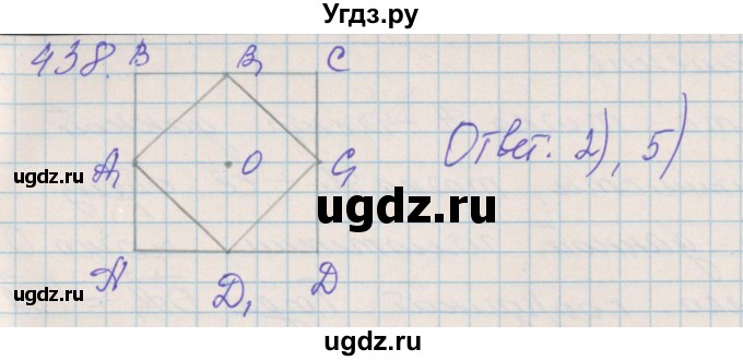 ГДЗ (Решебник) по геометрии 9 класс (рабочая тетрадь) Мерзляк А.Г. / упражнение номер / 438