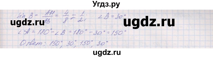 ГДЗ (Решебник) по геометрии 9 класс (рабочая тетрадь) Мерзляк А.Г. / упражнение номер / 83(продолжение 2)