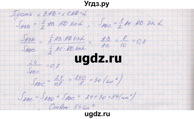 ГДЗ (Решебник) по геометрии 9 класс (рабочая тетрадь) Мерзляк А.Г. / упражнение номер / 89(продолжение 2)