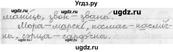 ГДЗ (Решебник) по белорусскому языку 2 класс Павловский И.И. / часть 1 / упражнение-№ / 108(продолжение 2)