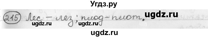 ГДЗ (Решебник) по белорусскому языку 2 класс Павловский И.И. / часть 1 / упражнение-№ / 215