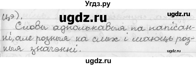 ГДЗ (Решебник) по белорусскому языку 2 класс Павловский И.И. / часть 1 / упражнение-№ / 99(продолжение 2)