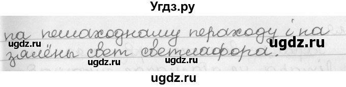 ГДЗ (Решебник) по белорусскому языку 2 класс Павловский И.И. / часть 2 / упражнение-№ / 102(продолжение 2)