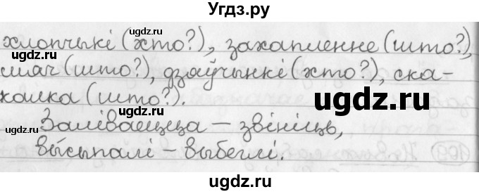 ГДЗ (Решебник) по белорусскому языку 2 класс Павловский И.И. / часть 2 / упражнение-№ / 111(продолжение 2)