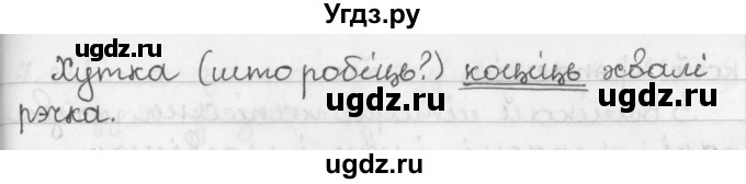 ГДЗ (Решебник) по белорусскому языку 2 класс Павловский И.И. / часть 2 / упражнение-№ / 162(продолжение 2)