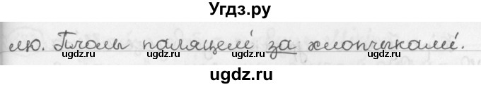 ГДЗ (Решебник) по белорусскому языку 2 класс Павловский И.И. / часть 2 / упражнение-№ / 176(продолжение 2)