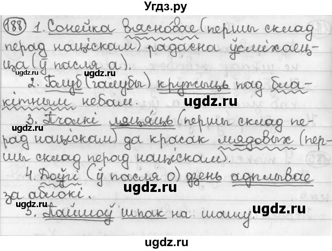 ГДЗ (Решебник) по белорусскому языку 2 класс Павловский И.И. / часть 2 / упражнение-№ / 188