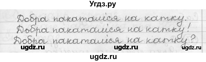 ГДЗ (Решебник) по белорусскому языку 2 класс Павловский И.И. / часть 2 / упражнение-№ / 52(продолжение 2)