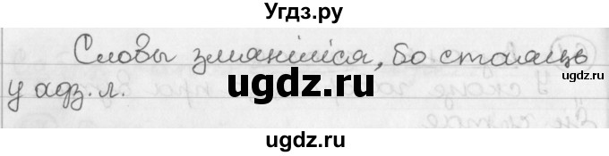 ГДЗ (Решебник) по белорусскому языку 2 класс Павловский И.И. / часть 2 / упражнение-№ / 64(продолжение 2)