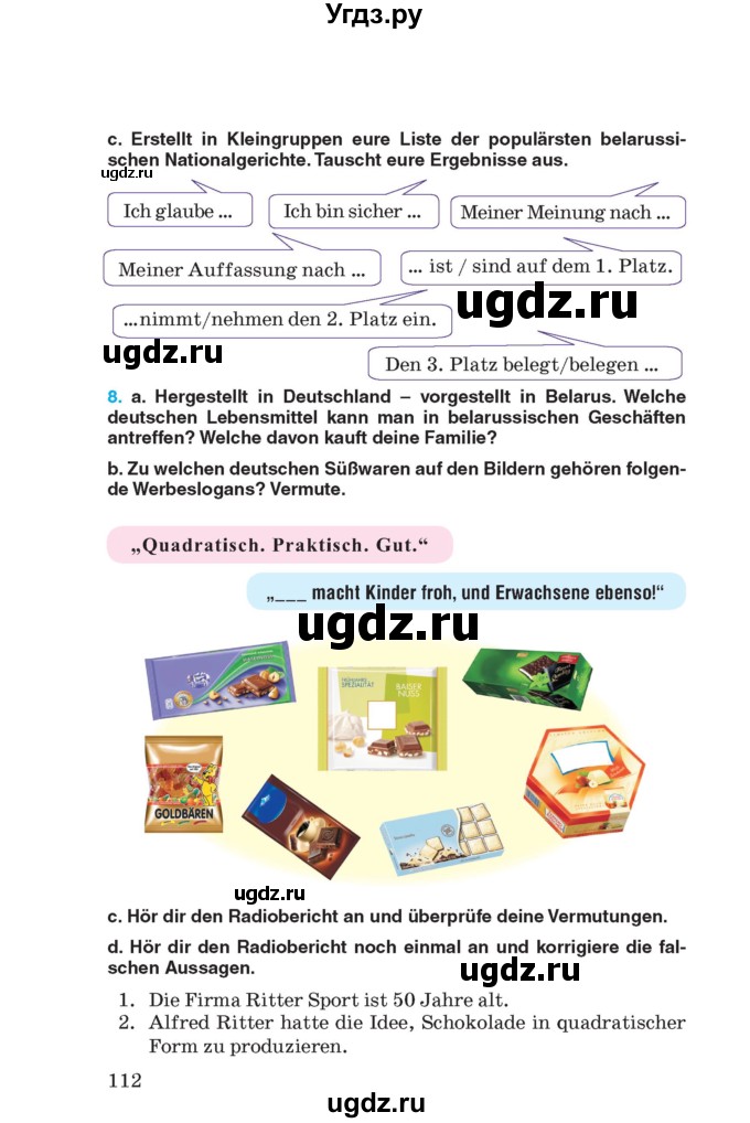 ГДЗ (Учебник) по немецкому языку 8 класс Лаптева Н.Е. / часть 1. страница номер / 112