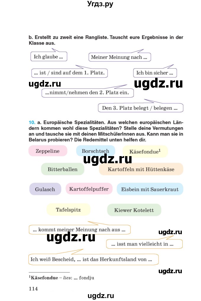 ГДЗ (Учебник) по немецкому языку 8 класс Лаптева Н.Е. / часть 1. страница номер / 114