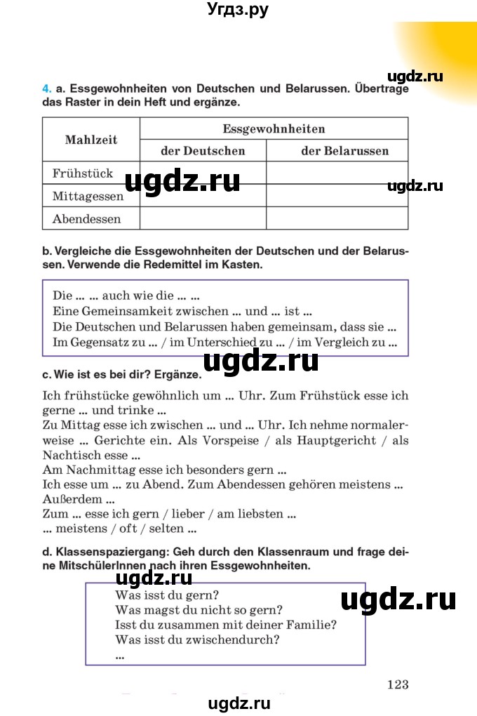 ГДЗ (Учебник) по немецкому языку 8 класс Лаптева Н.Е. / часть 1. страница номер / 123