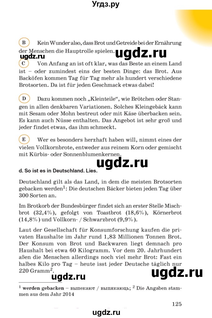 ГДЗ (Учебник) по немецкому языку 8 класс Лаптева Н.Е. / часть 1. страница номер / 125