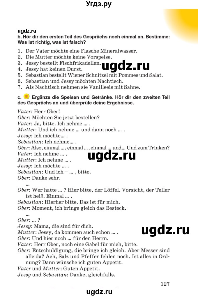 ГДЗ (Учебник) по немецкому языку 8 класс Лаптева Н.Е. / часть 1. страница номер / 127