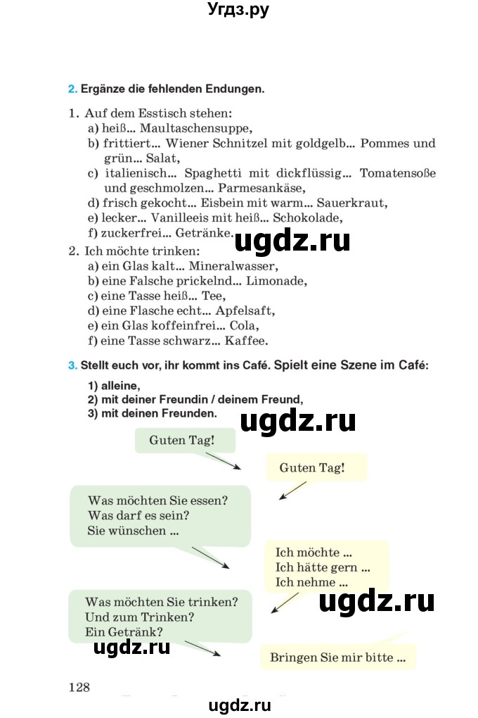 ГДЗ (Учебник) по немецкому языку 8 класс Лаптева Н.Е. / часть 1. страница номер / 128