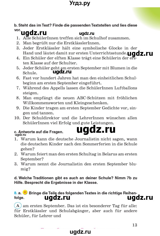 ГДЗ (Учебник) по немецкому языку 8 класс Лаптева Н.Е. / часть 1. страница номер / 13-14