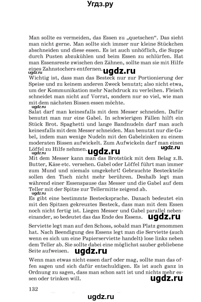 ГДЗ (Учебник) по немецкому языку 8 класс Лаптева Н.Е. / часть 1. страница номер / 131-132(продолжение 2)